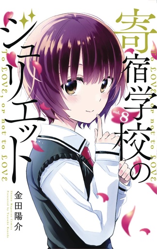 BOARDING SCHOOL JULIET 08