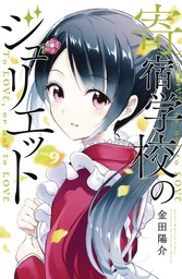 BOARDING SCHOOL JULIET 09