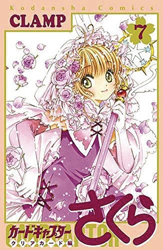 CARDCAPTOR SAKURA CLEAR CARD 07