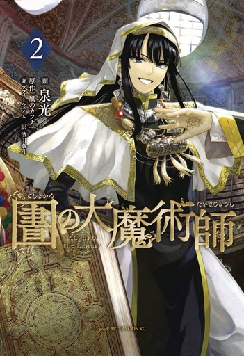 MAGUS OF LIBRARY 02