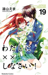 MISSIONS OF LOVE 19