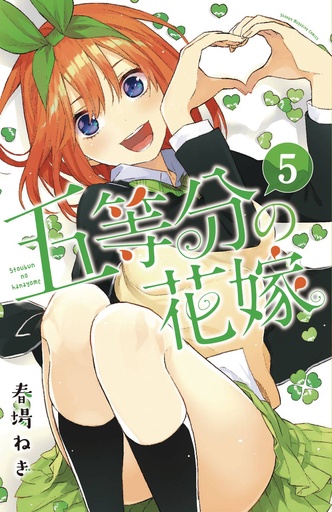 QUINTESSENTIAL QUINTUPLETS 05