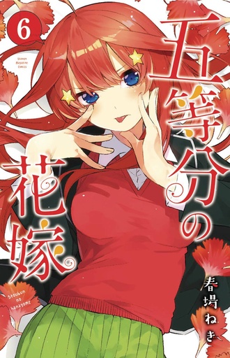 QUINTESSENTIAL QUINTUPLETS 06