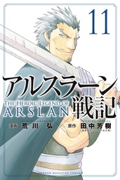 HEROIC LEGEND OF ARSLAN 11
