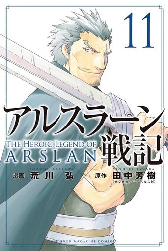 HEROIC LEGEND OF ARSLAN 11