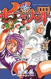 SEVEN DEADLY SINS 34