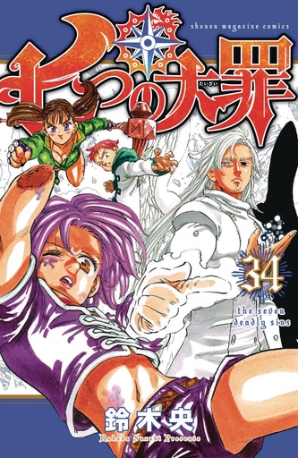 SEVEN DEADLY SINS 34