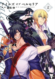 TALES OF BERSERIA 02