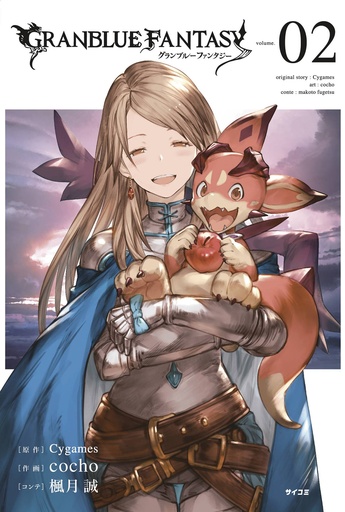 GRANBLUE FANTASY 02