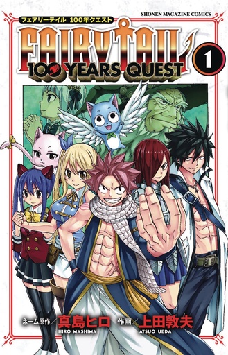 FAIRY TAIL 100 YEARS QUEST 01