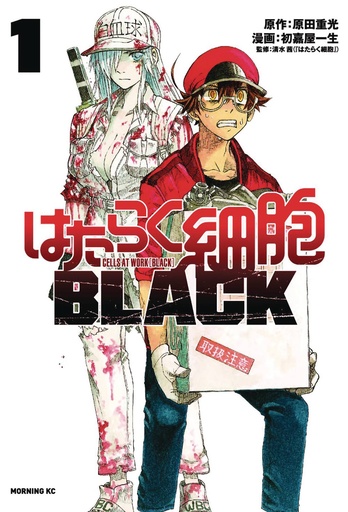 CELLS AT WORK CODE BLACK 01