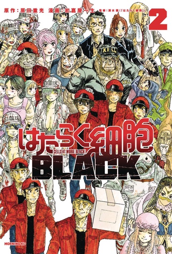 CELLS AT WORK CODE BLACK 02