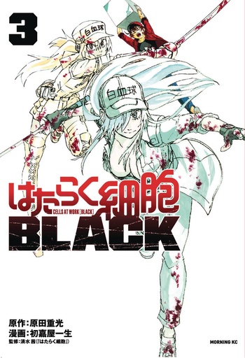 CELLS AT WORK CODE BLACK 03