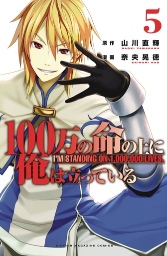 IM STANDING ON MILLION LIVES 05