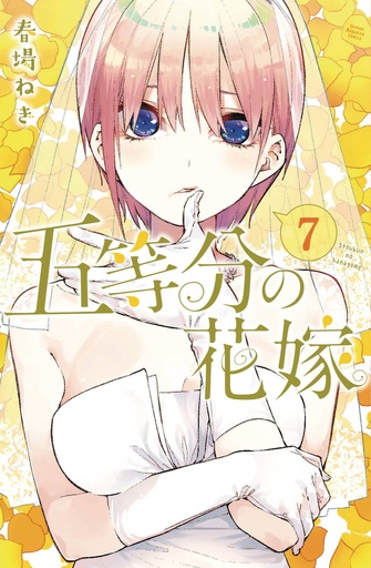 QUINTESSENTIAL QUINTUPLETS 07