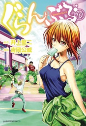 GRAND BLUE DREAMING 10