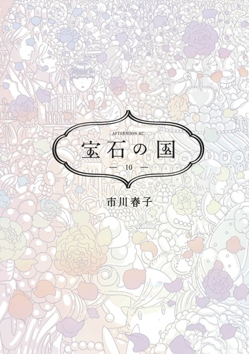 LAND OF THE LUSTROUS 10
