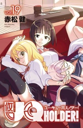 UQ HOLDER 19
