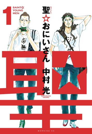 SAINT YOUNG MEN 01
