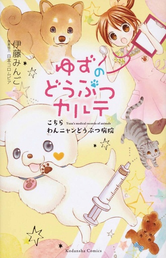 YUZU PET 01