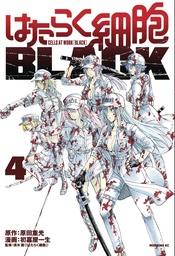 CELLS AT WORK CODE BLACK 04