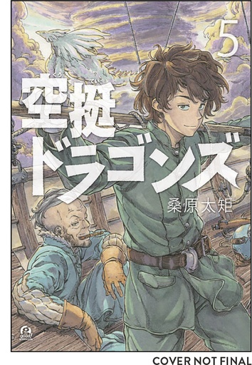 DRIFTING DRAGONS 05