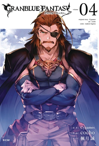 GRANBLUE FANTASY 04