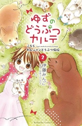 YUZU PET 02