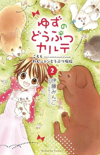 YUZU PET 02