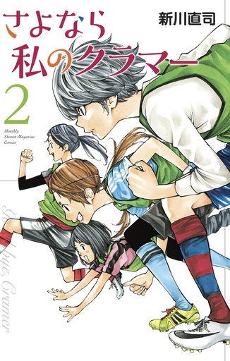 SAYONARA FOOTBALL 04 FAREWELL MY DEAR CRAMER