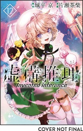 IN SPECTRE 12