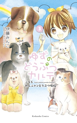 YUZU PET 03