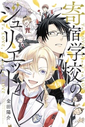 BOARDING SCHOOL JULIET 14