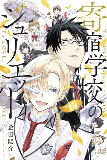 BOARDING SCHOOL JULIET 14