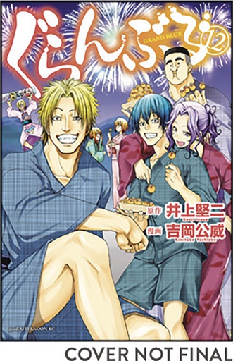 GRAND BLUE DREAMING 12