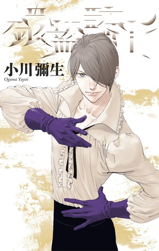 KNIGHT OF ICE 05
