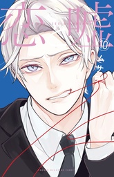 LOVE AND LIES 10