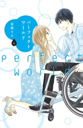 PERFECT WORLD 04