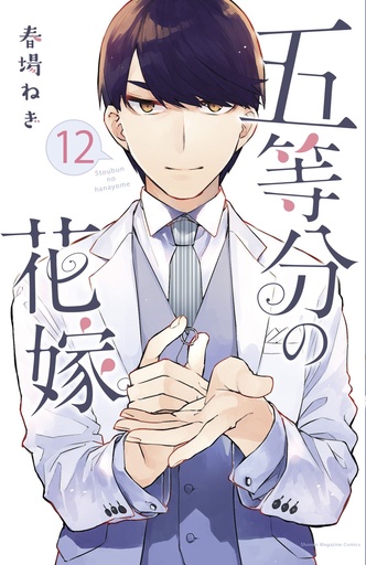 QUINTESSENTIAL QUINTUPLETS 12