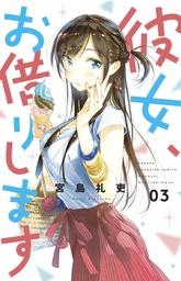 RENT A GIRLFRIEND 03