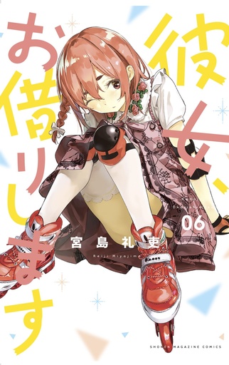 RENT A GIRLFRIEND 06