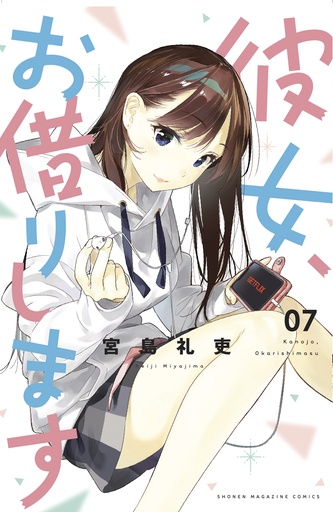RENT A GIRLFRIEND 07