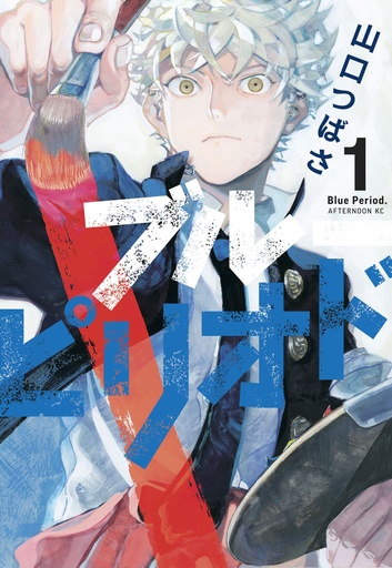 BLUE PERIOD 01