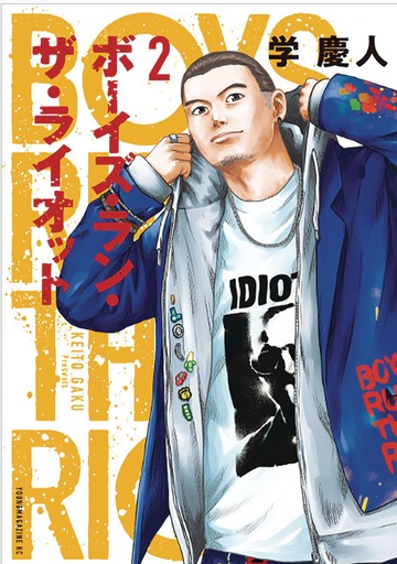 BOYS RUN THE RIOT 02