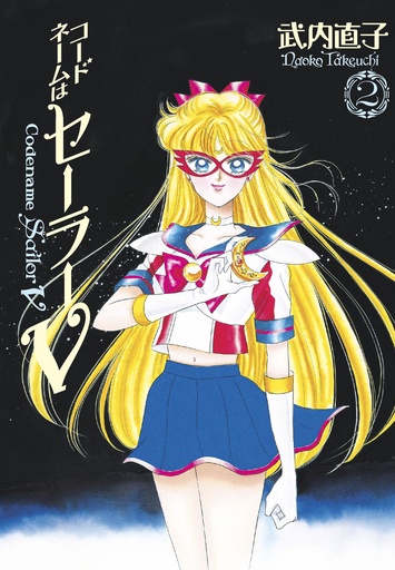 SAILOR MOON ETERNAL ED CODENAME SAILOR V 02