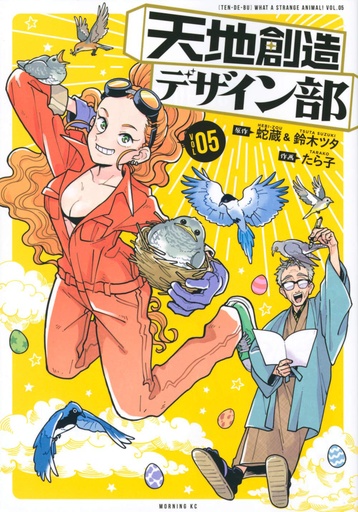 HEAVENS DESIGN TEAM 05