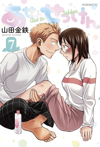 SWEAT AND SOAP 07