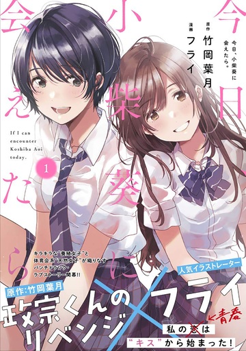 CHASING AFTER AOI KOSHIBA 01