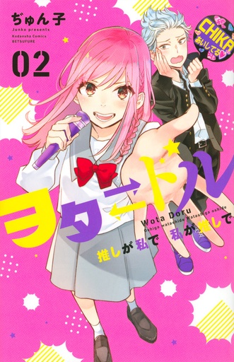 STAR CROSSED 02