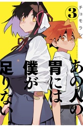 SACHIS MONSTROUS APPETITE 03